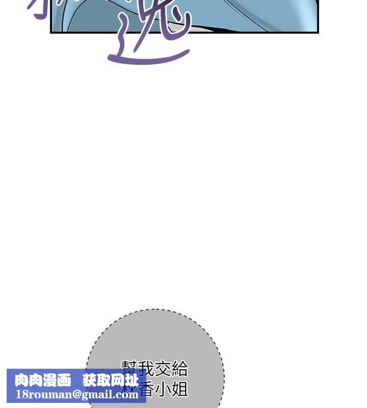 花容湿色:取花点第69話-深夜密會男僕