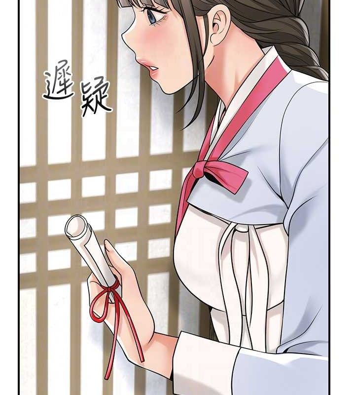 花容湿色:取花点第69話-深夜密會男僕