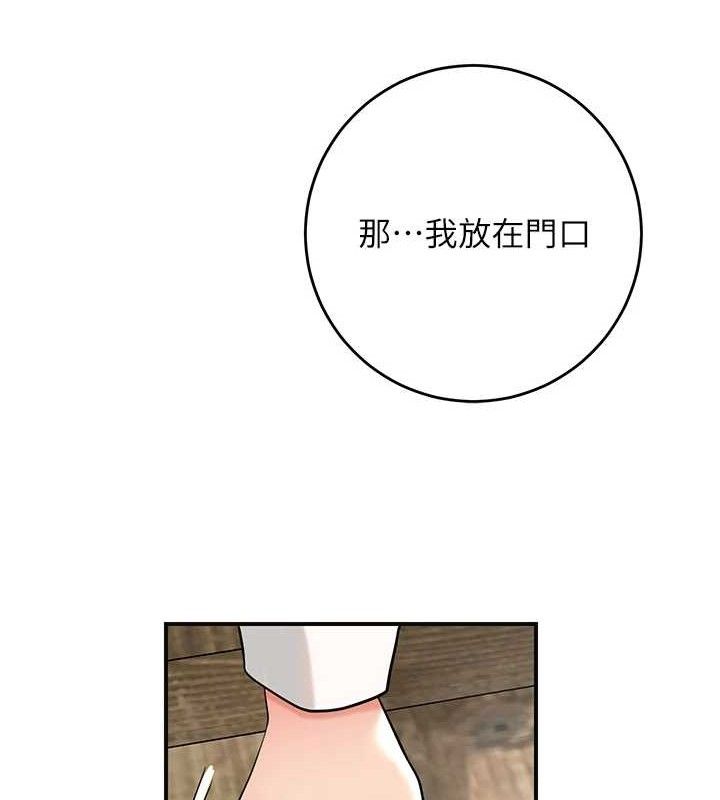 花容湿色:取花点第69話-深夜密會男僕