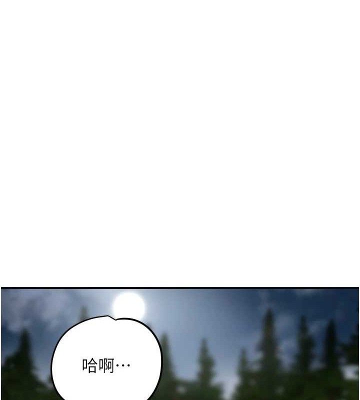 花容湿色:取花点第69話-深夜密會男僕