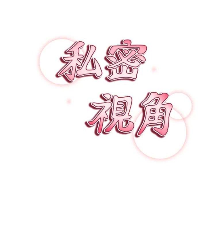 私密视角第48話-和阿姨上摩鐵…♥
