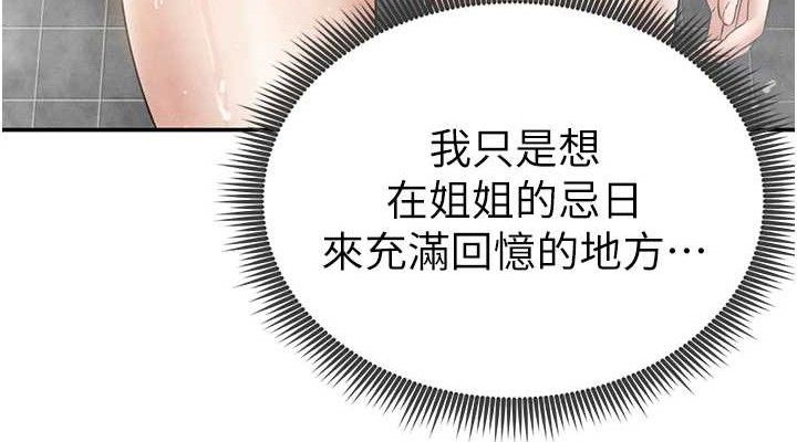 私密视角第48話-和阿姨上摩鐵…♥