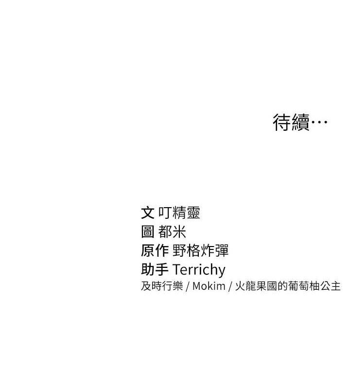 私密视角第48話-和阿姨上摩鐵…♥