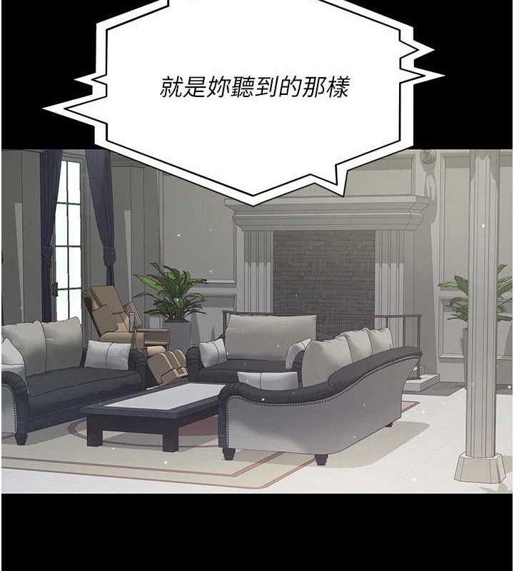 夜间诊疗室第122話-監禁主人