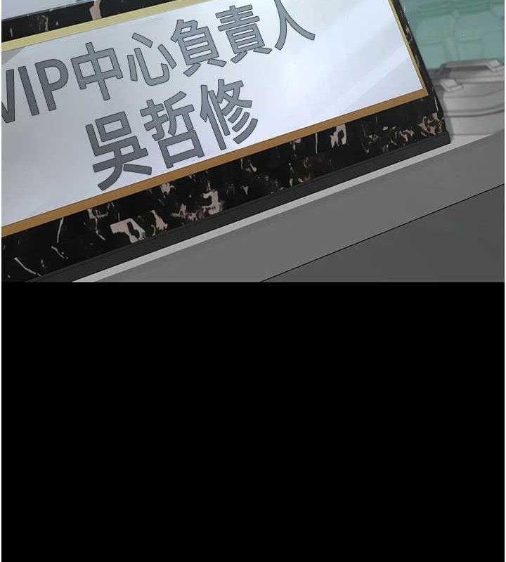 夜間診療室第122話-監禁主人