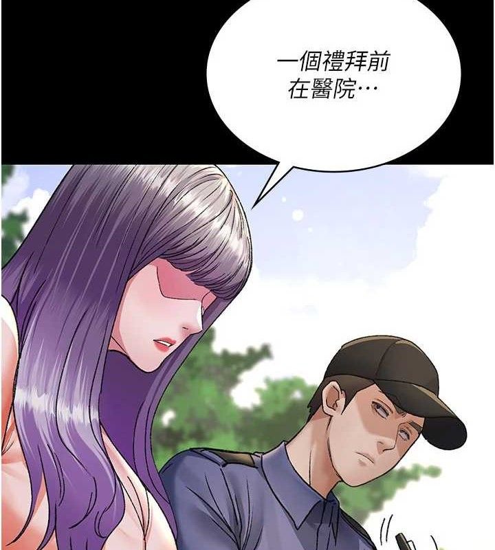 夜间诊疗室第122話-監禁主人