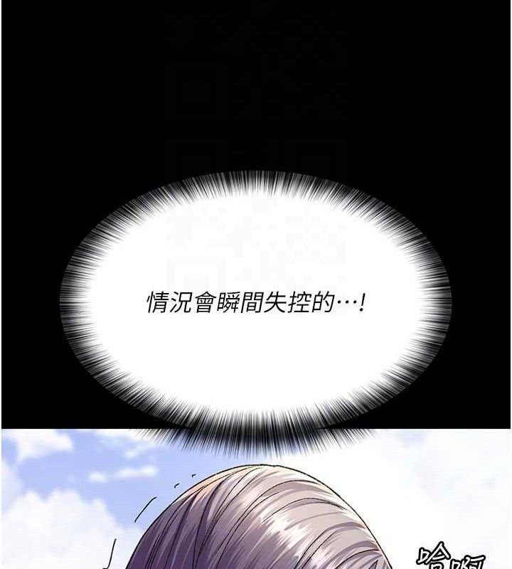 夜间诊疗室第122話-監禁主人