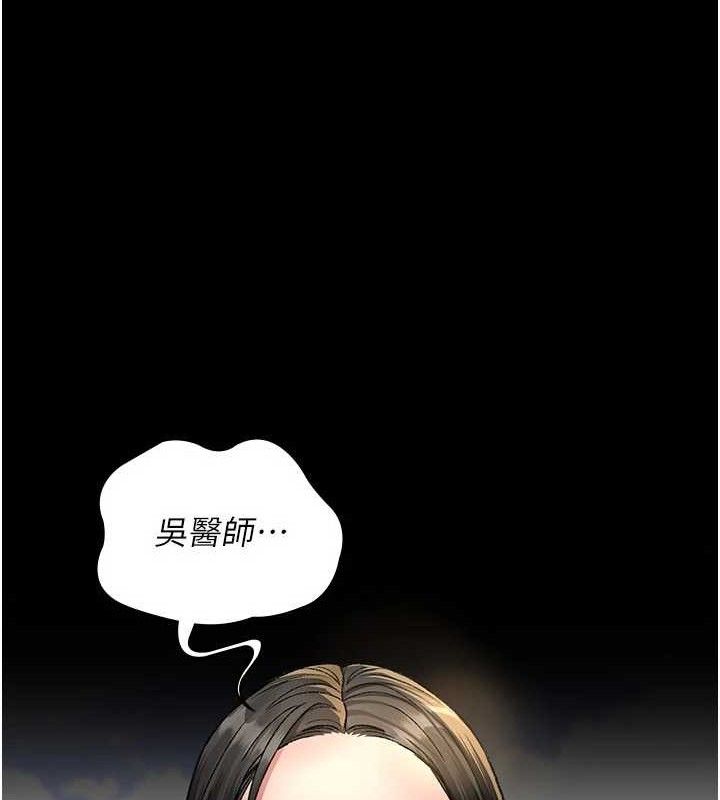 夜间诊疗室第122話-監禁主人