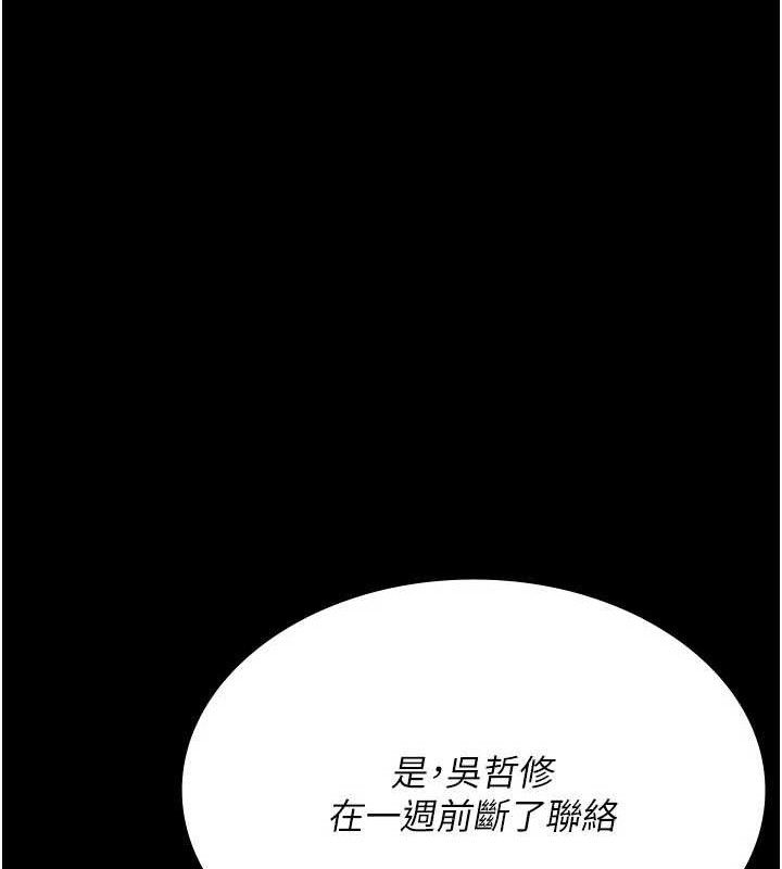 夜间诊疗室第122話-監禁主人