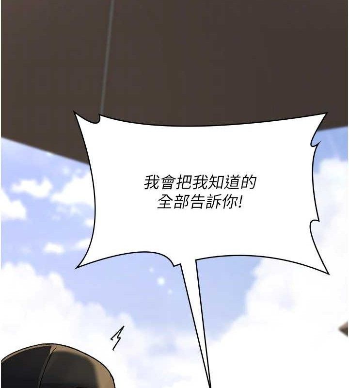 夜间诊疗室第122話-監禁主人