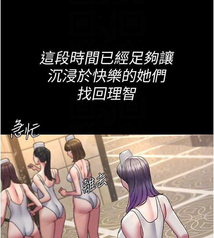 夜间诊疗室第122話-監禁主人