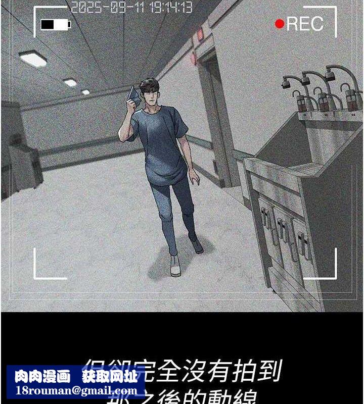 夜间诊疗室第122話-監禁主人