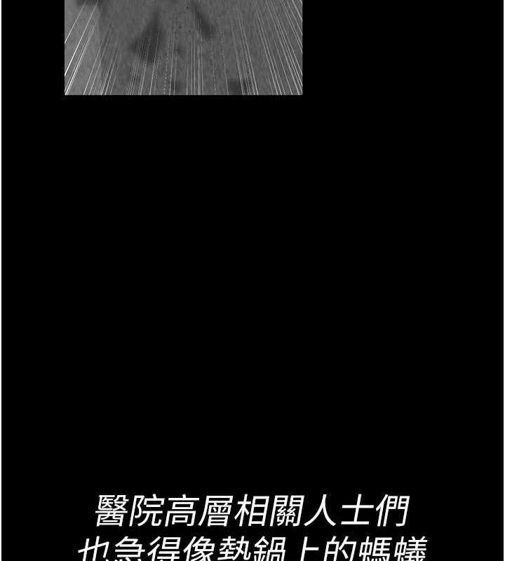 夜间诊疗室第122話-監禁主人