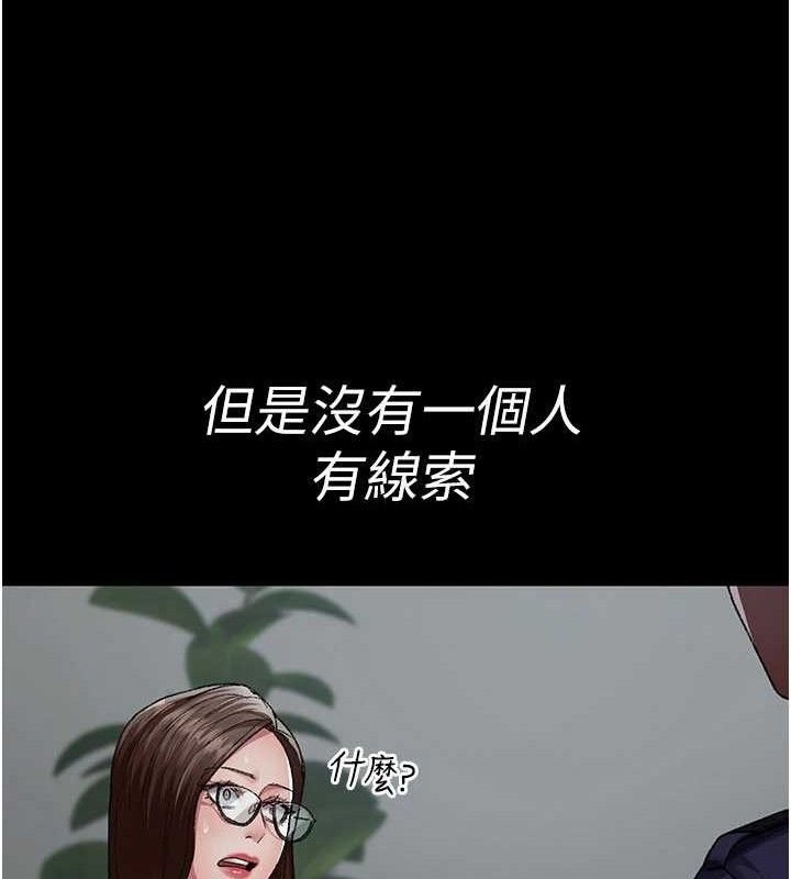 夜间诊疗室第122話-監禁主人