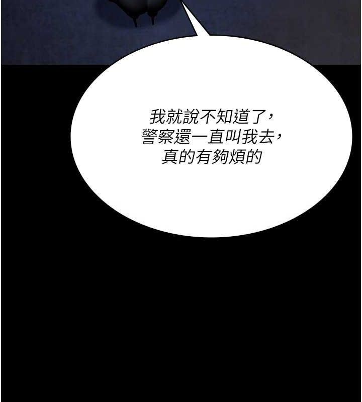 夜间诊疗室第122話-監禁主人