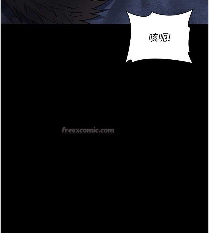 夜间诊疗室第122話-監禁主人