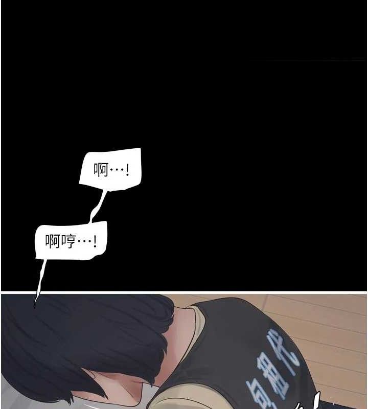 水电工日誌第103話-徹底被玷汙的完璧