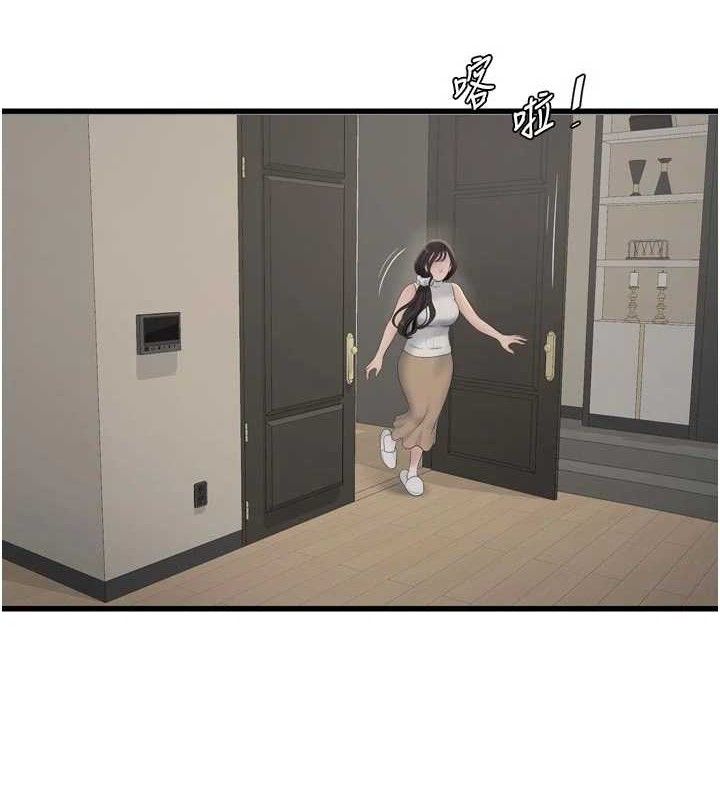 水电工日誌第103話-徹底被玷汙的完璧