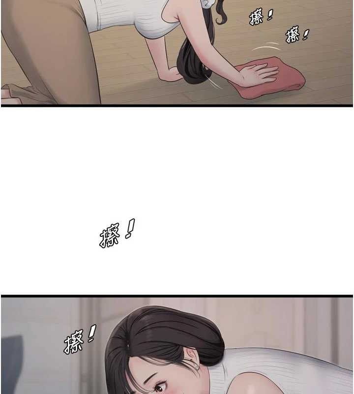 水电工日誌第103話-徹底被玷汙的完璧