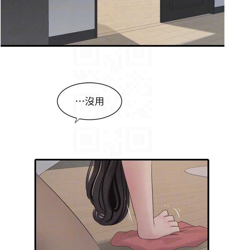 水电工日誌第103話-徹底被玷汙的完璧