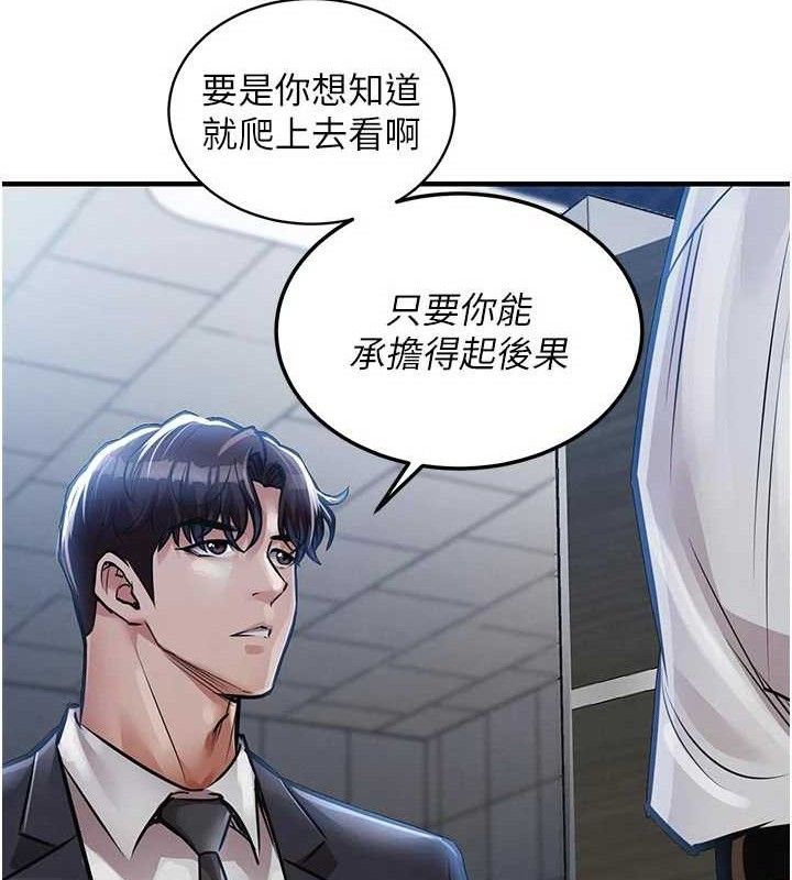 衣锦还乡第12話-被成熟的阿姨給榨乾