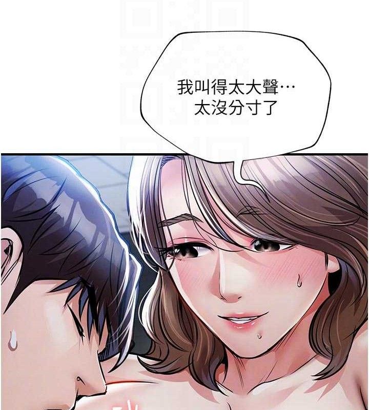 衣锦还乡第12話-被成熟的阿姨給榨乾