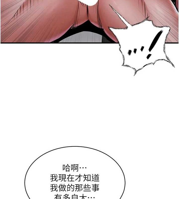 衣锦还乡第12話-被成熟的阿姨給榨乾