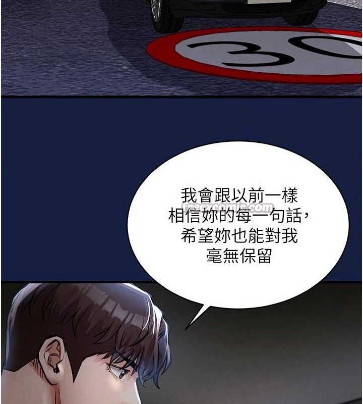 衣锦还乡第12話-被成熟的阿姨給榨乾