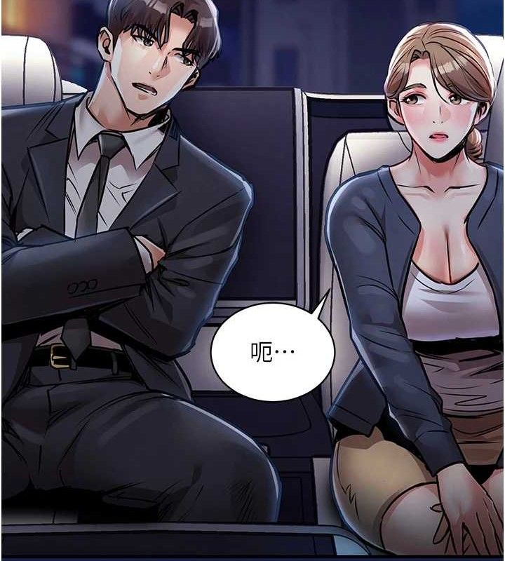 衣锦还乡第12話-被成熟的阿姨給榨乾