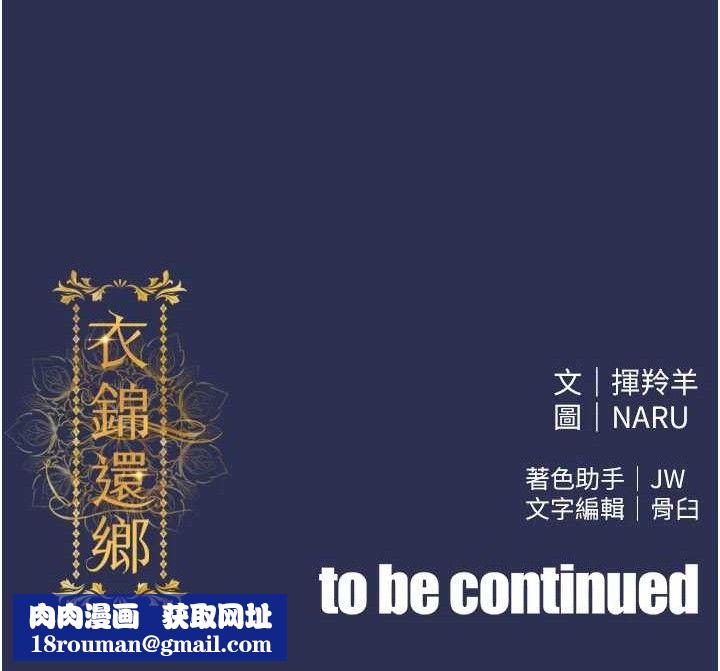 衣锦还乡第12話-被成熟的阿姨給榨乾