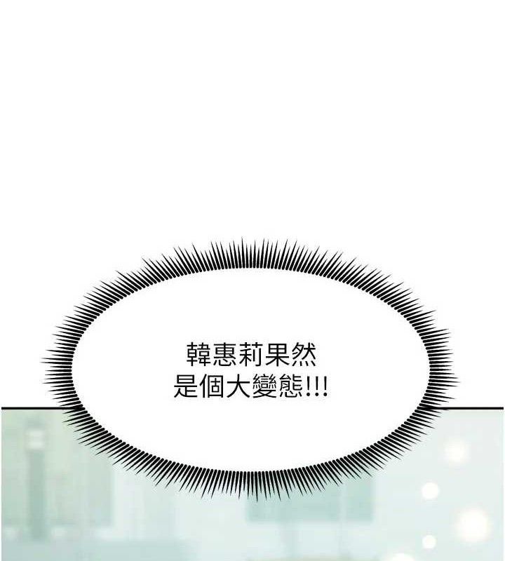 我家的女房客第29話-好像被發現了…感覺更興奮