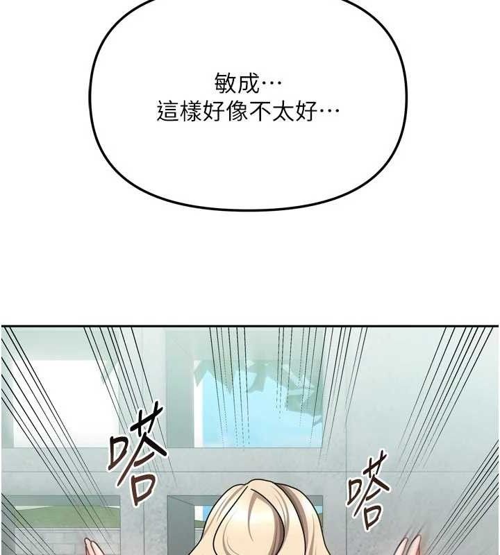 我家的女房客第29話-好像被發現了…感覺更興奮