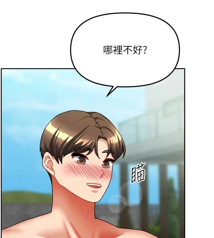 我家的女房客第29話-好像被發現了…感覺更興奮