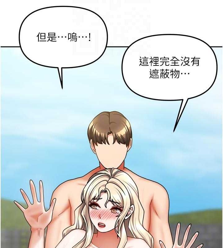 我家的女房客第29話-好像被發現了…感覺更興奮