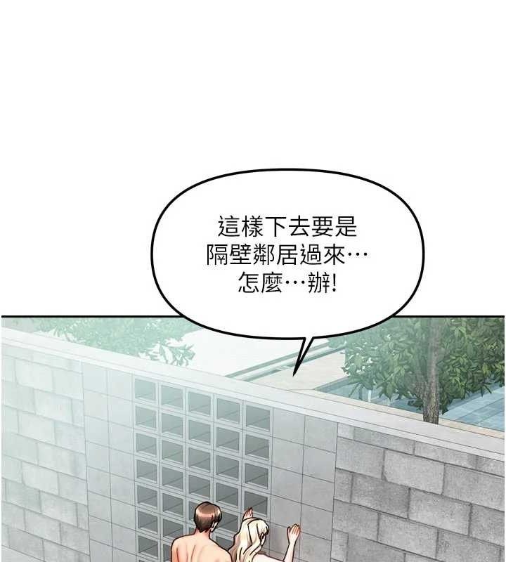 我家的女房客第29話-好像被發現了…感覺更興奮