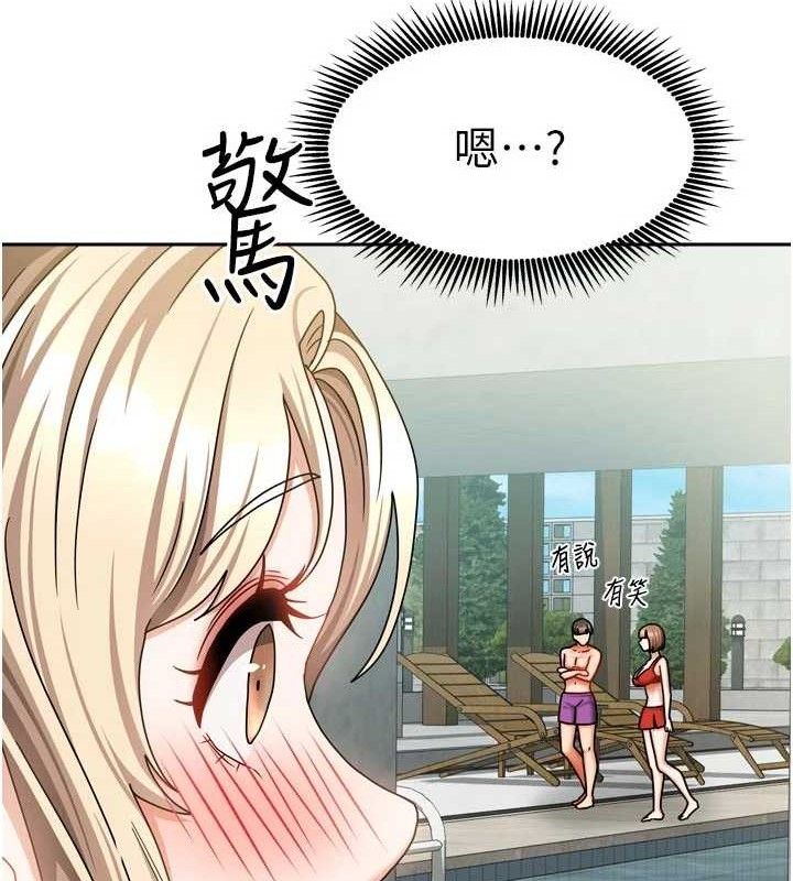 我家的女房客第29話-好像被發現了…感覺更興奮