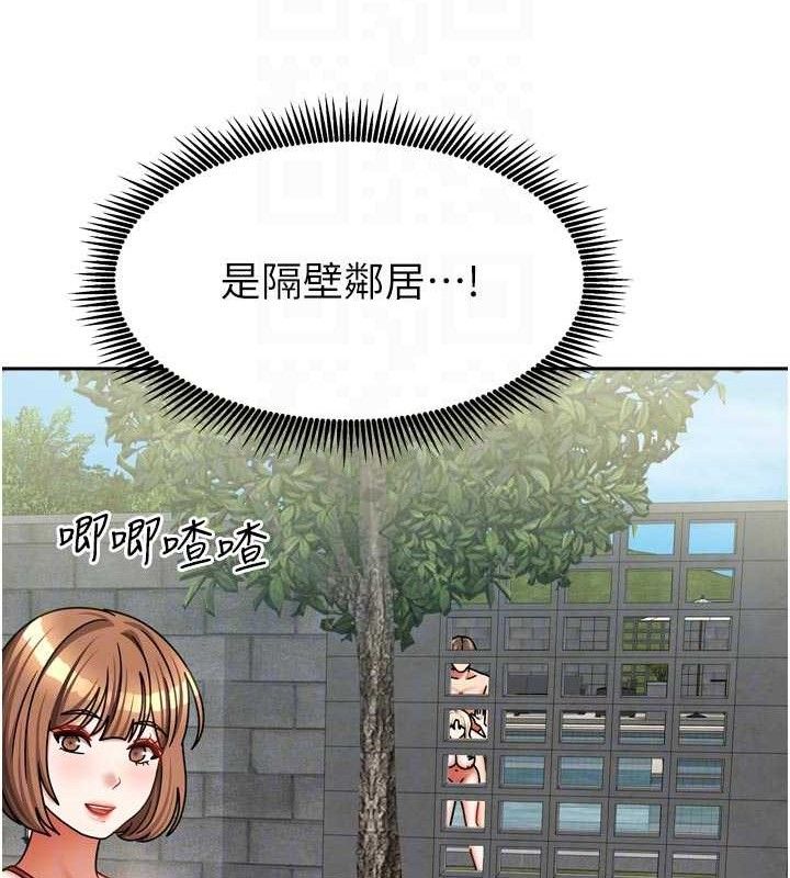 我家的女房客第29話-好像被發現了…感覺更興奮