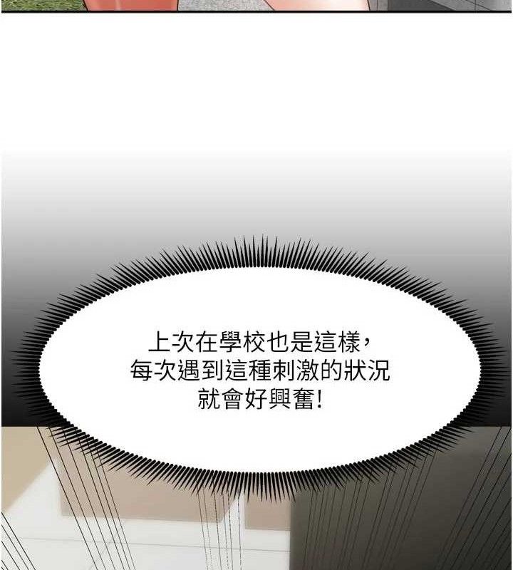 我家的女房客第29話-好像被發現了…感覺更興奮