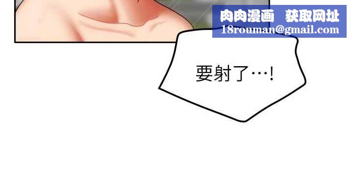 我家的女房客第29話-好像被發現了…感覺更興奮