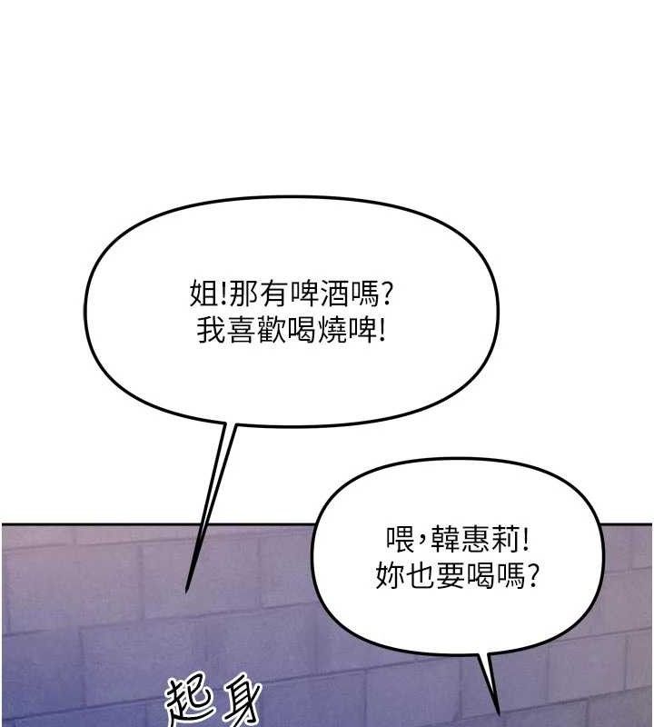 我家的女房客第29話-好像被發現了…感覺更興奮