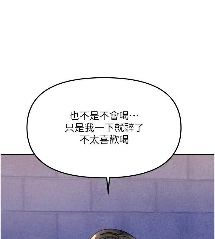 我家的女房客第29話-好像被發現了…感覺更興奮