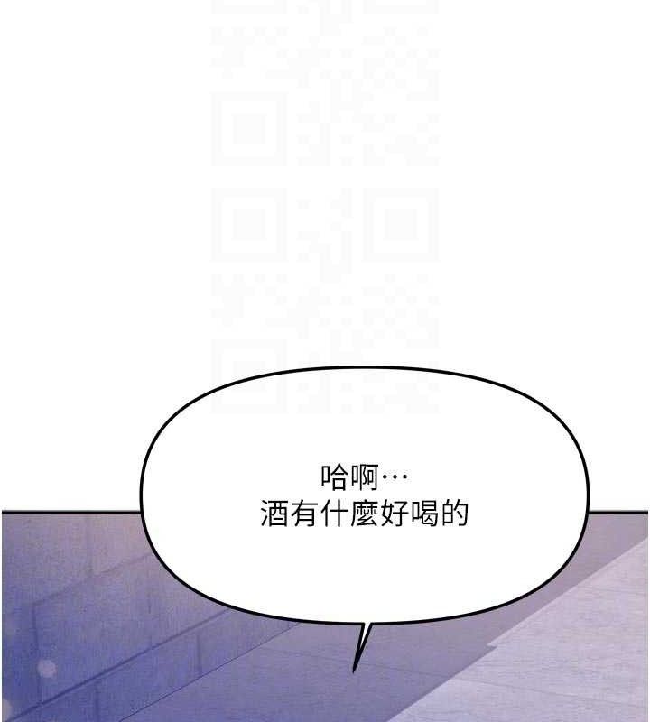 我家的女房客第29話-好像被發現了…感覺更興奮