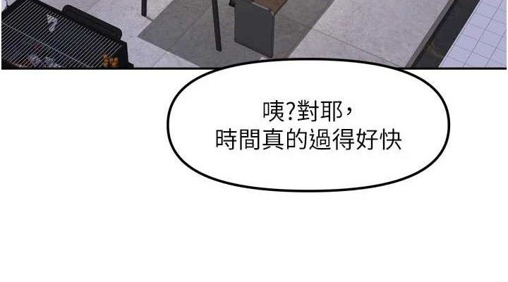 我家的女房客第29話-好像被發現了…感覺更興奮