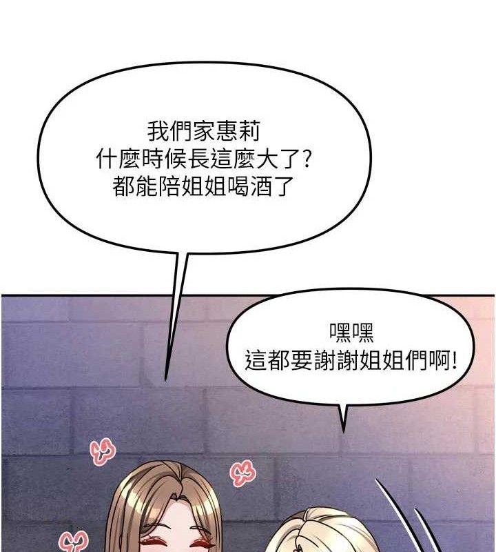 我家的女房客第29話-好像被發現了…感覺更興奮