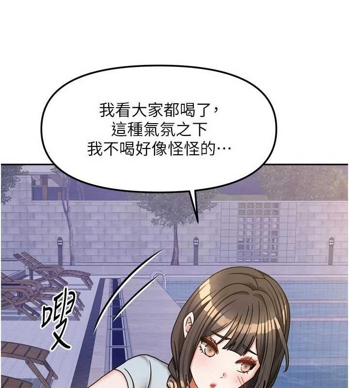 我家的女房客第29話-好像被發現了…感覺更興奮