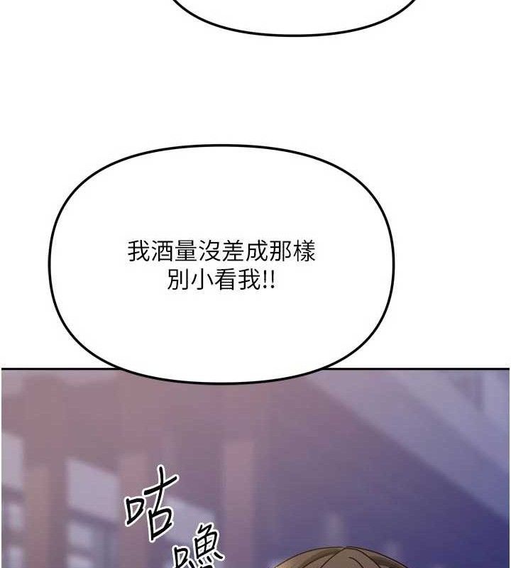 我家的女房客第29話-好像被發現了…感覺更興奮