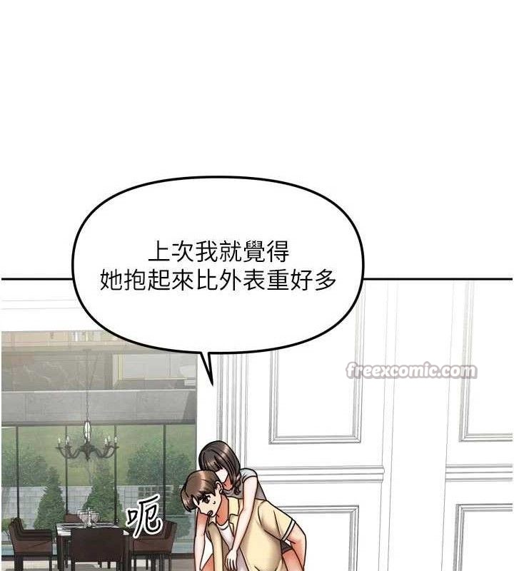 我家的女房客第29話-好像被發現了…感覺更興奮