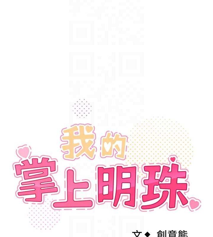 我的掌上明珠第25話-夢中情人出現在眼前
