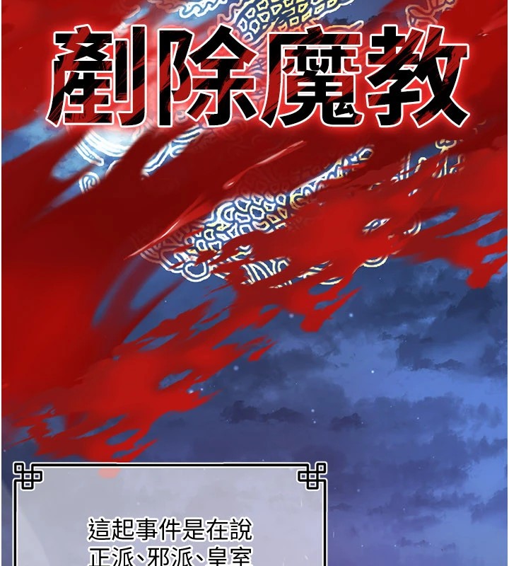 煉慾:色魔再臨第1話-武林高手變成春畫家