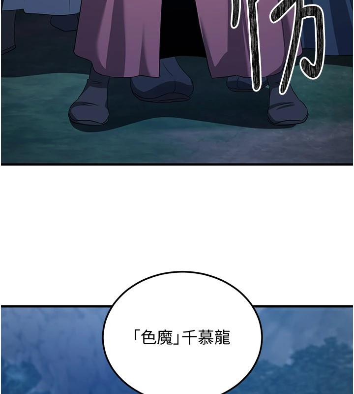 煉慾:色魔再臨第1話-武林高手變成春畫家